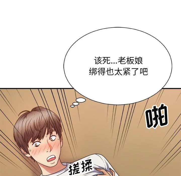 我体内的神君 第10话 第17页