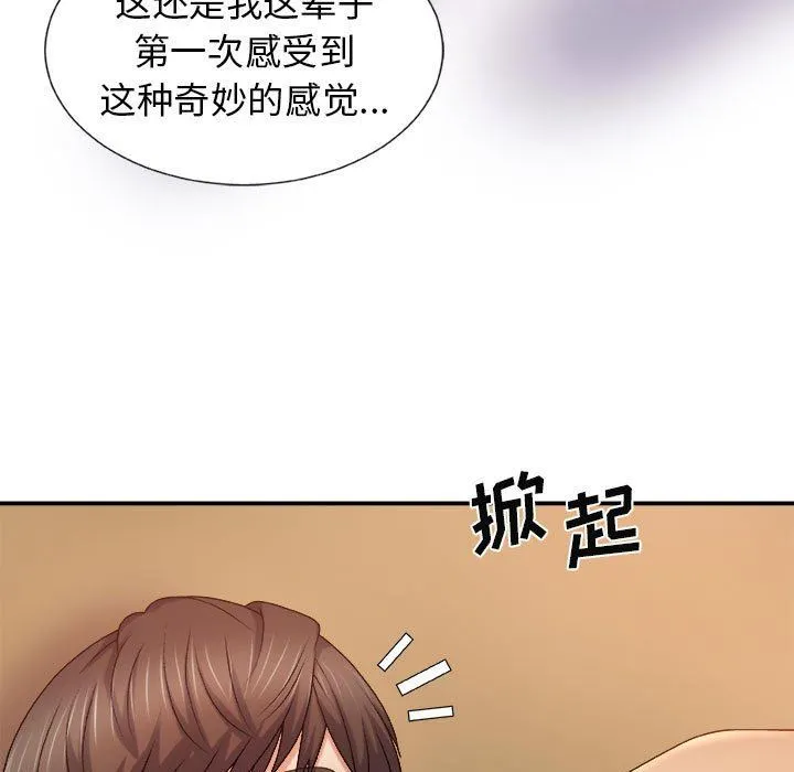 我体内的神君 第10话 第43页