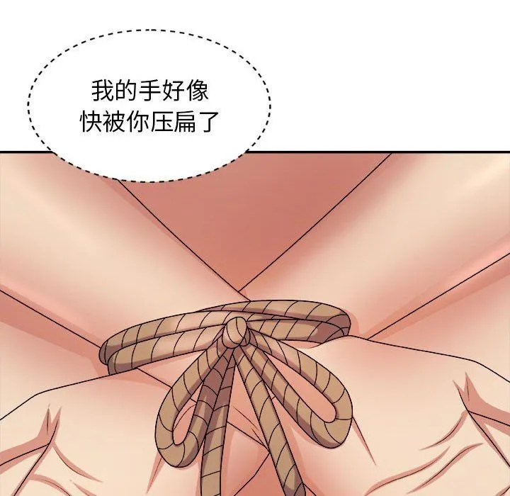 我体内的神君 第10话 第91页