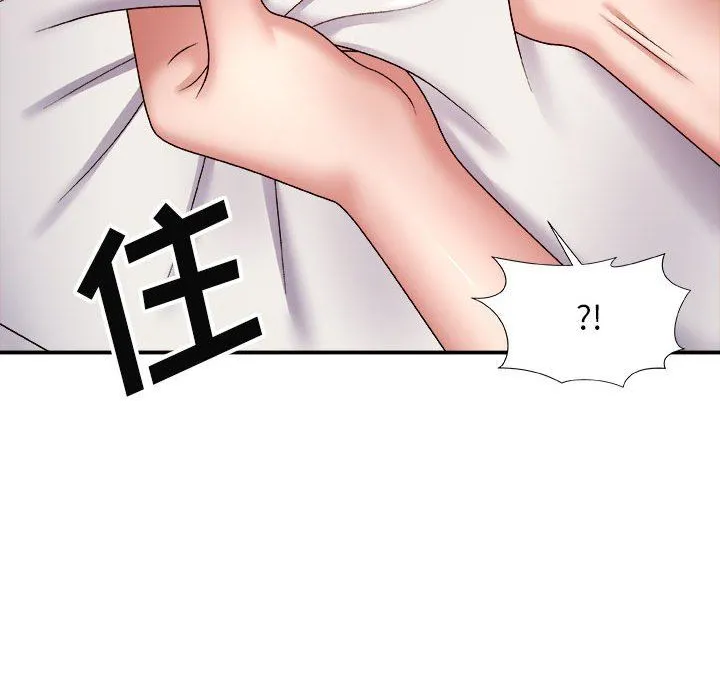 我体内的神君 第6话 第50页