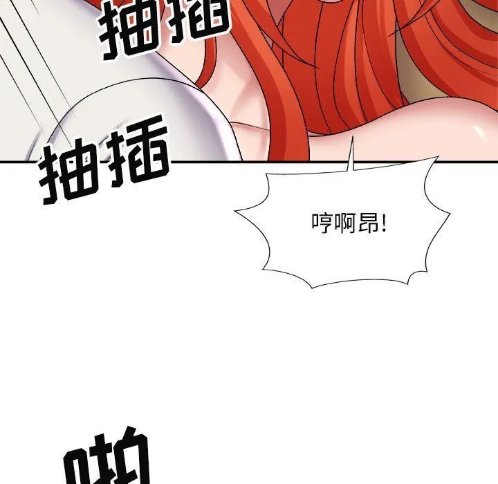 我体内的神君 第6话 第121页