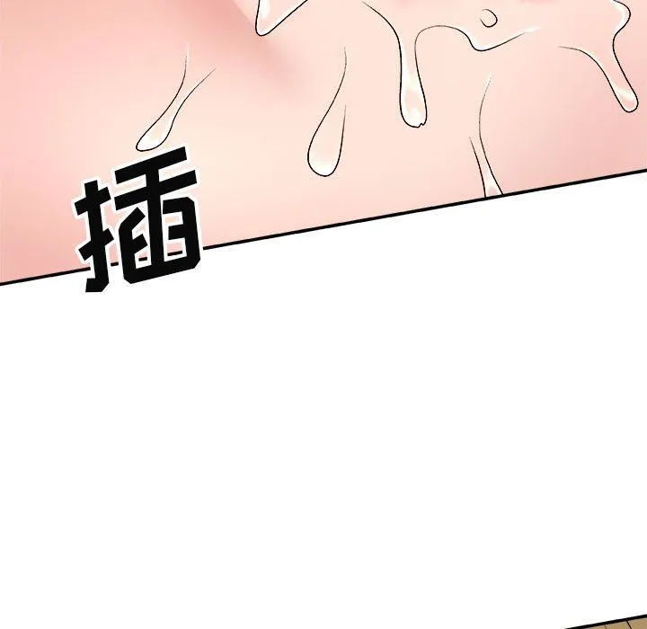 我体内的神君 第6话 第119页