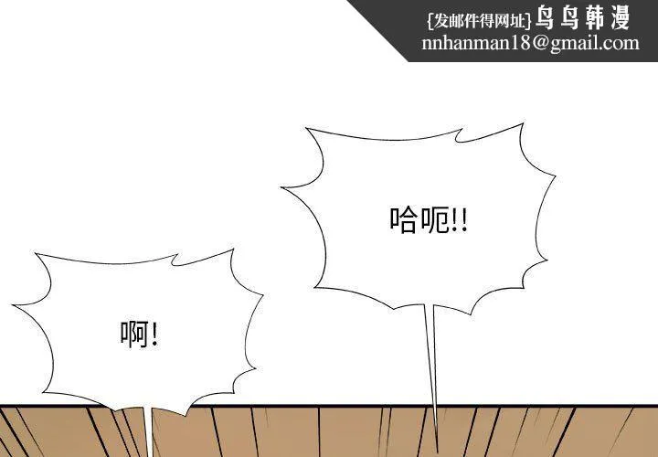 我体内的神君 第6话 第1页