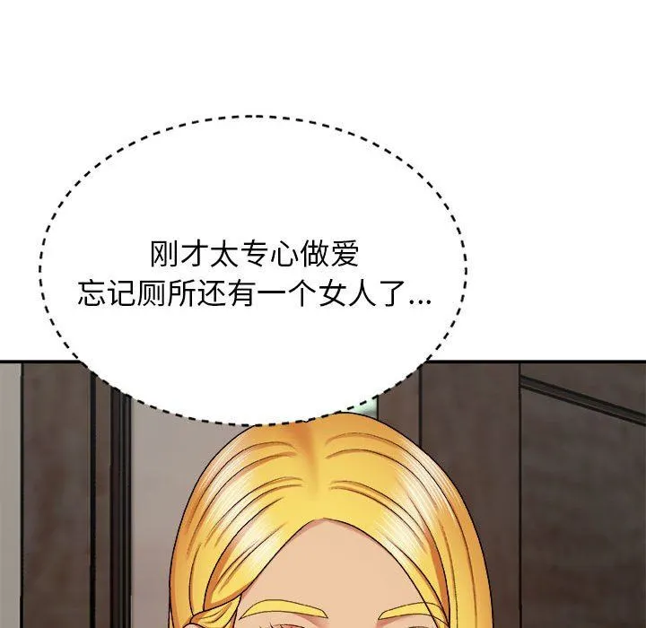 我体内的神君 第6话 第158页