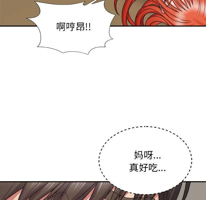 我体内的神君 第6话 第94页