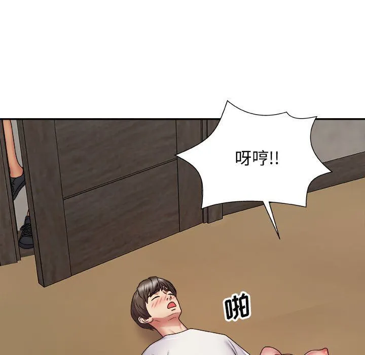 我体内的神君 第6话 第5页