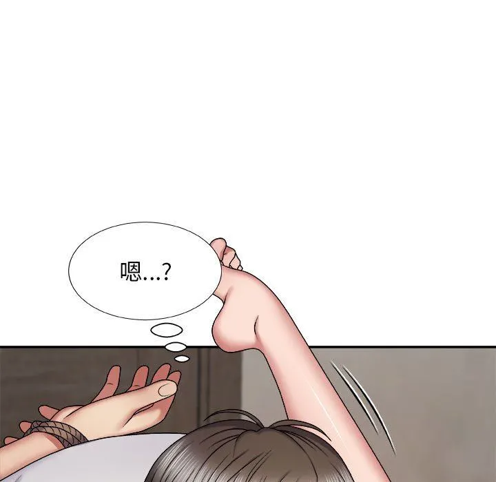 我体内的神君 第6话 第85页