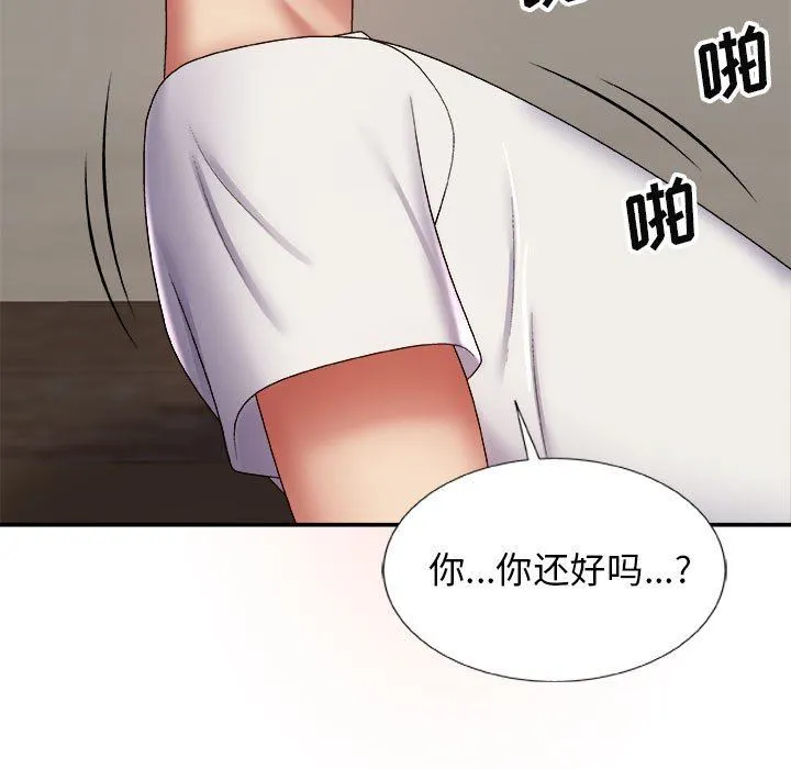 我体内的神君 第6话 第32页