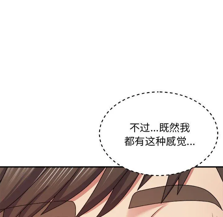 我体内的神君 第6话 第19页