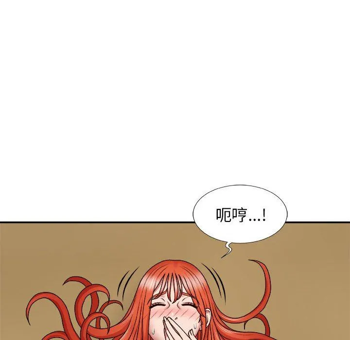 我体内的神君 第6话 第80页
