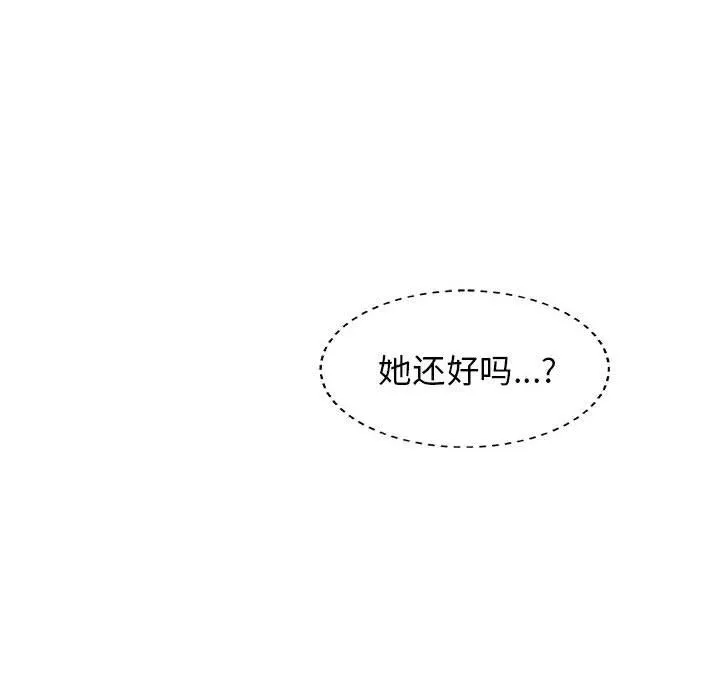 我体内的神君 第6话 第21页