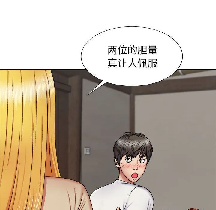 我体内的神君 第6话 第154页