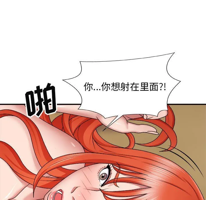 我体内的神君 第6话 第129页