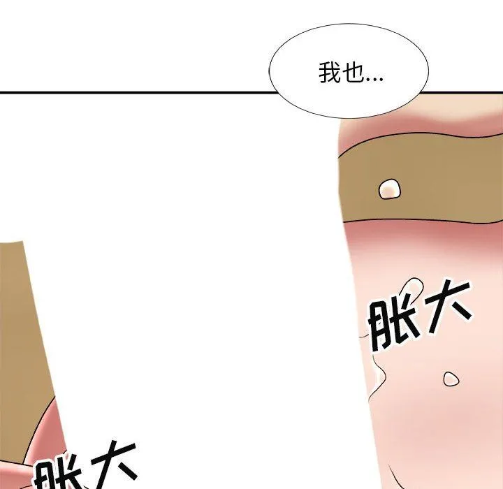 我体内的神君 第6话 第116页
