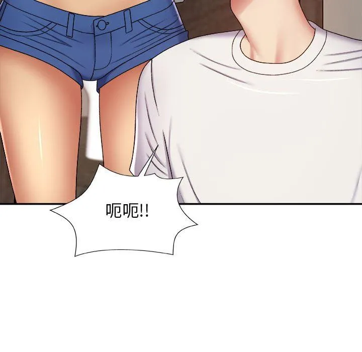 我体内的神君 第6话 第153页
