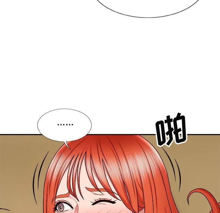 我体内的神君 第6话 第133页