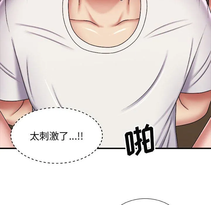 我体内的神君 第6话 第126页