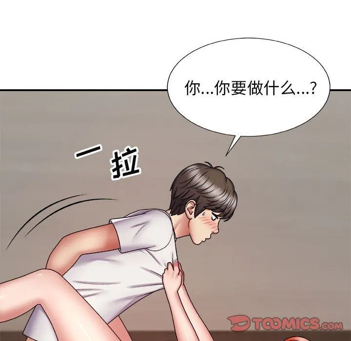 我体内的神君 第6话 第51页