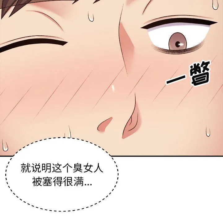 我体内的神君 第6话 第20页