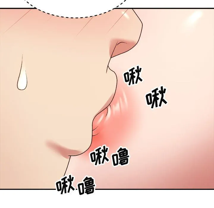 我体内的神君 第6话 第79页