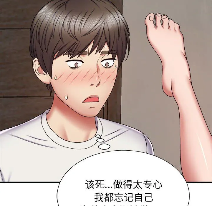 我体内的神君 第6话 第145页