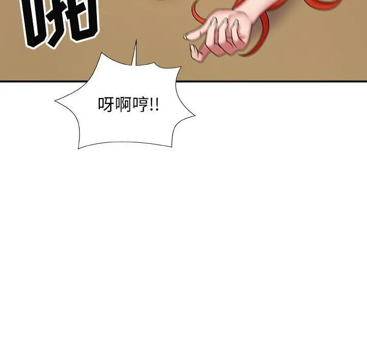 我体内的神君 第6话 第124页