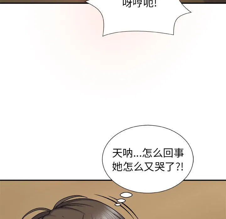 我体内的神君 第6话 第24页
