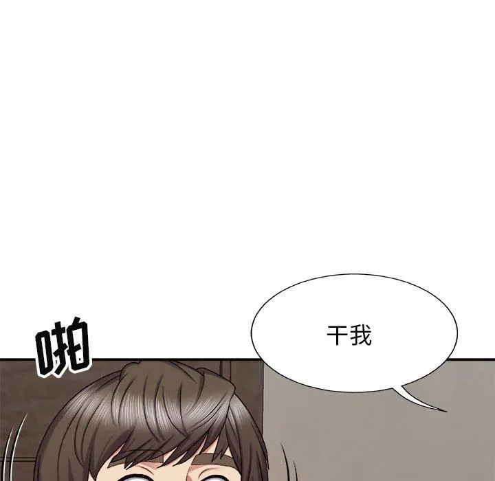 我体内的神君 第6话 第105页