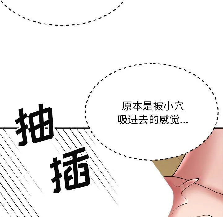 我体内的神君 第6话 第100页
