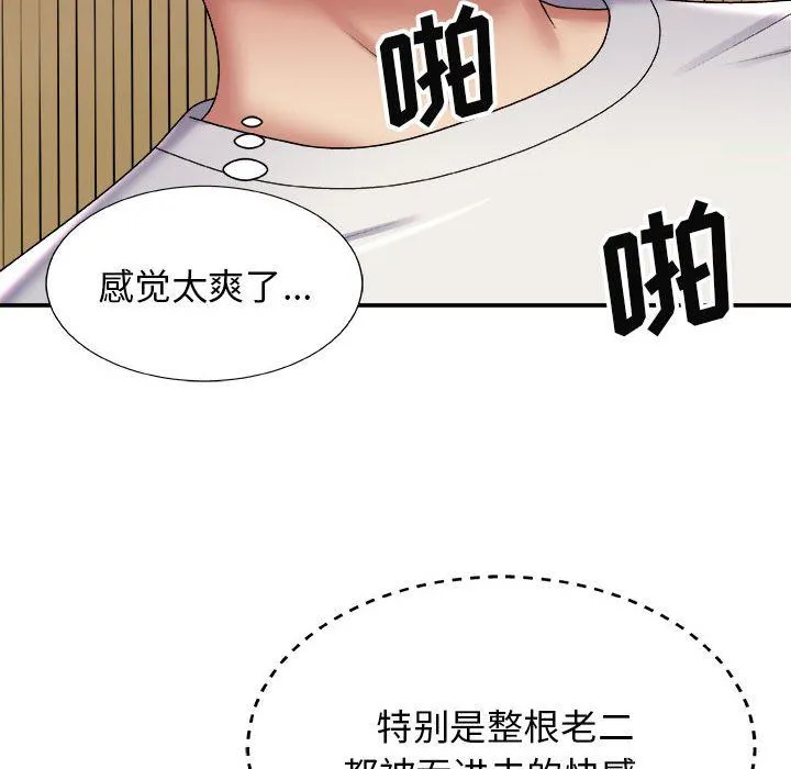 我体内的神君 第6话 第16页