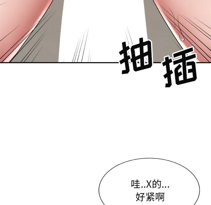 我体内的神君 第6话 第14页