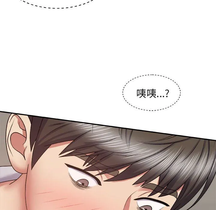 我体内的神君 第6话 第96页