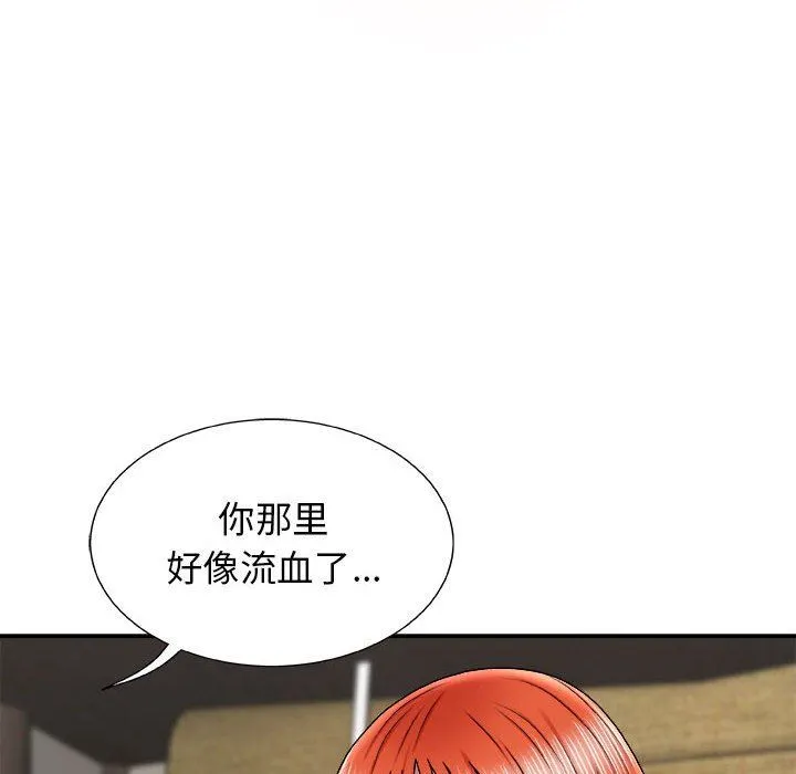 我体内的神君 第6话 第33页
