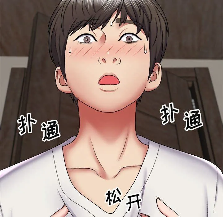 我体内的神君 第6话 第56页