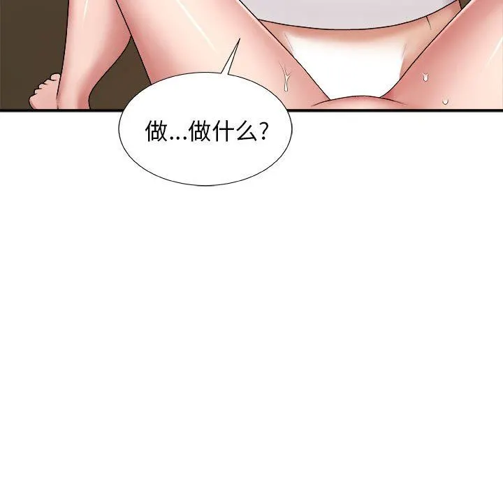 我体内的神君 第6话 第164页