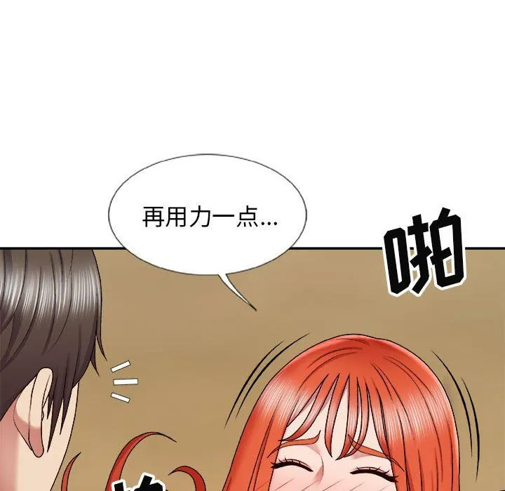 我体内的神君 第6话 第103页