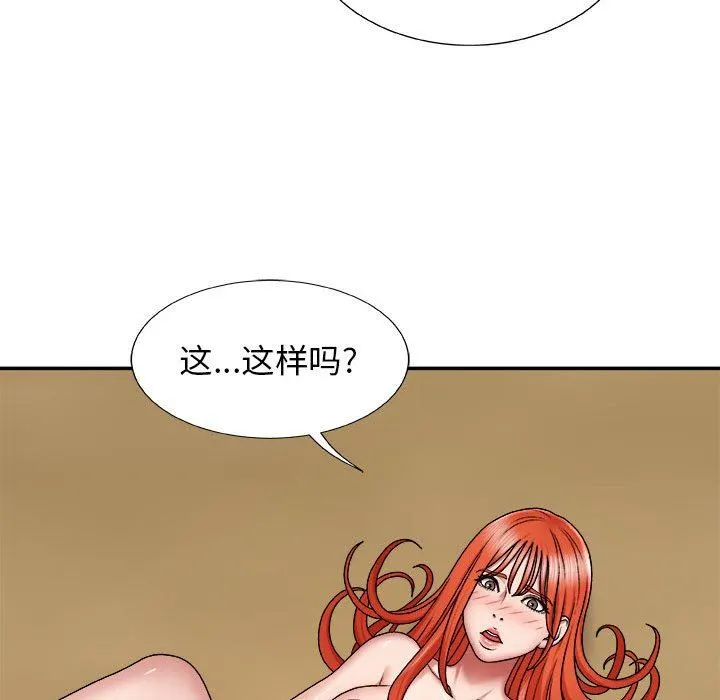 我体内的神君 第6话 第107页