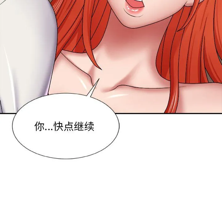我体内的神君 第6话 第115页