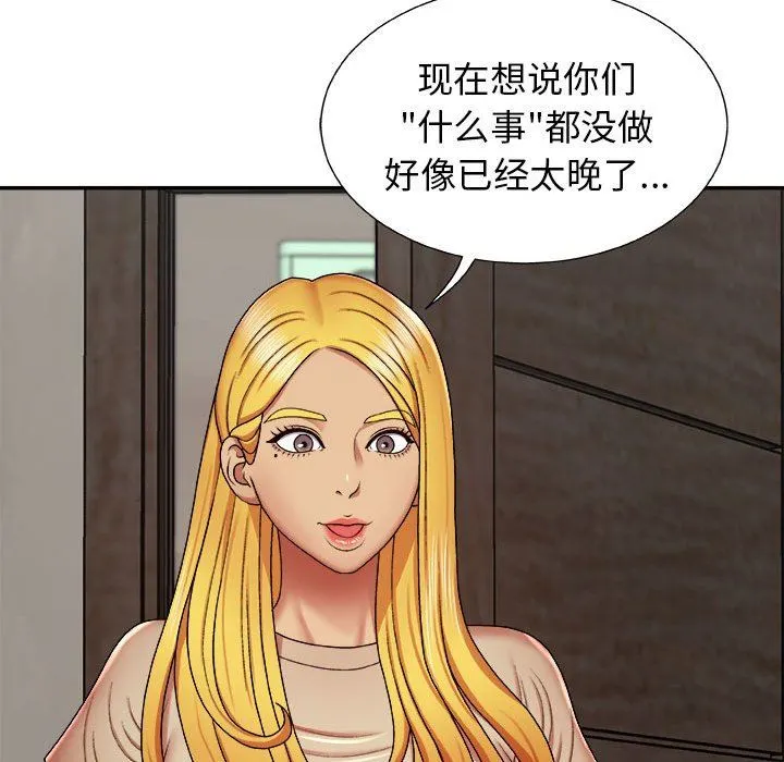 我体内的神君 第6话 第160页