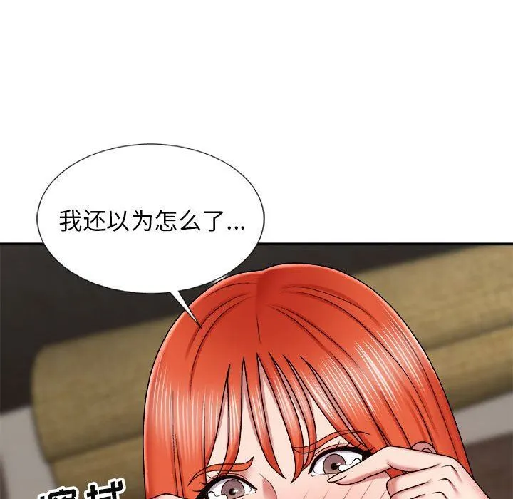 我体内的神君 第6话 第38页