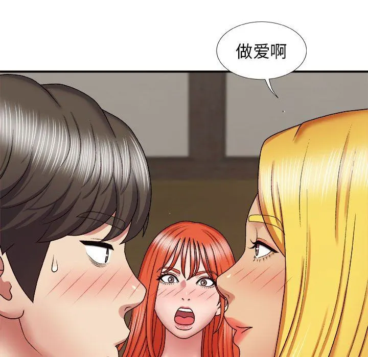 我体内的神君 第6话 第165页