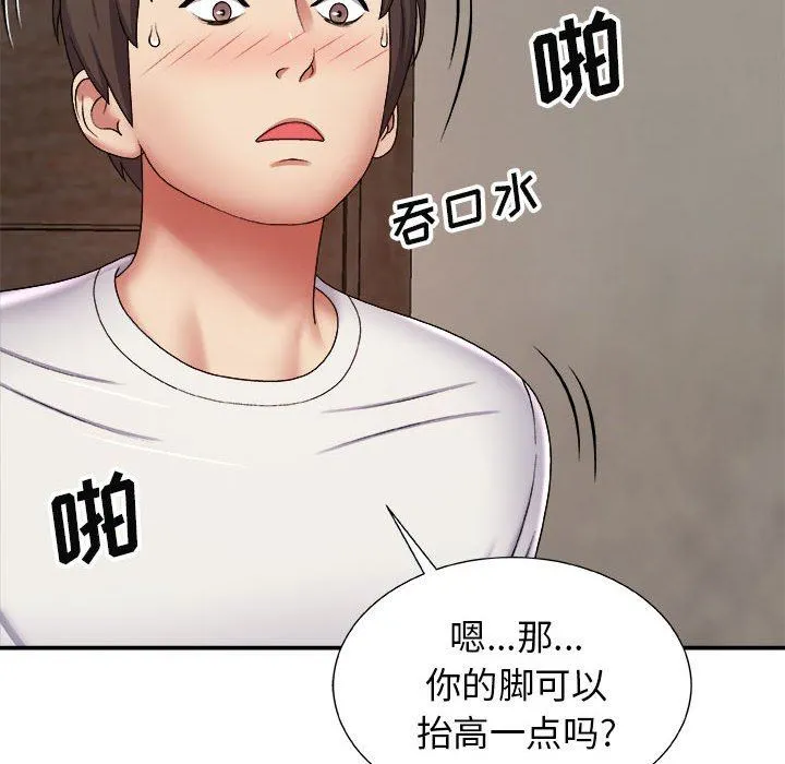 我体内的神君 第6话 第106页