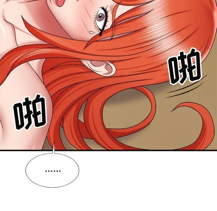 我体内的神君 第6话 第130页