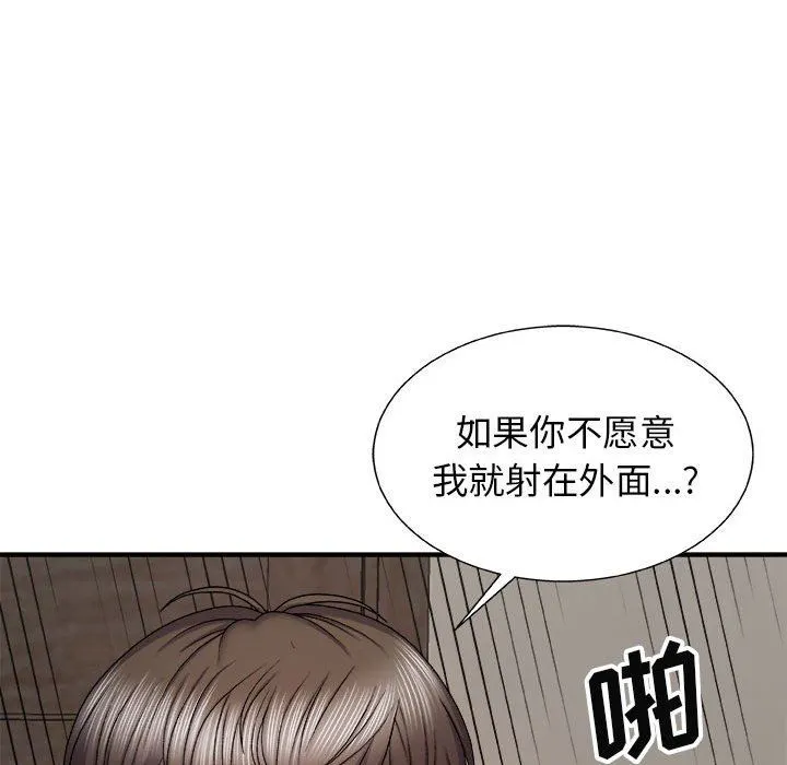 我体内的神君 第6话 第131页