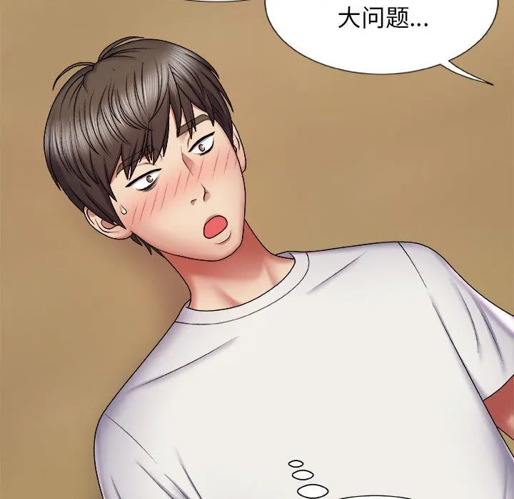 我体内的神君 第6话 第41页