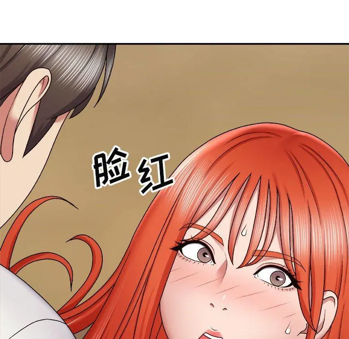我体内的神君 第6话 第114页
