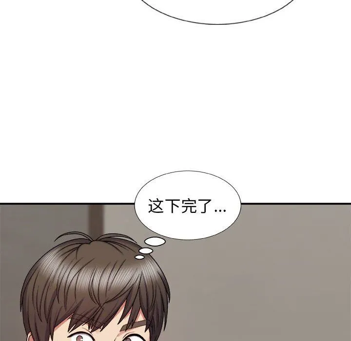 我体内的神君 第6话 第156页