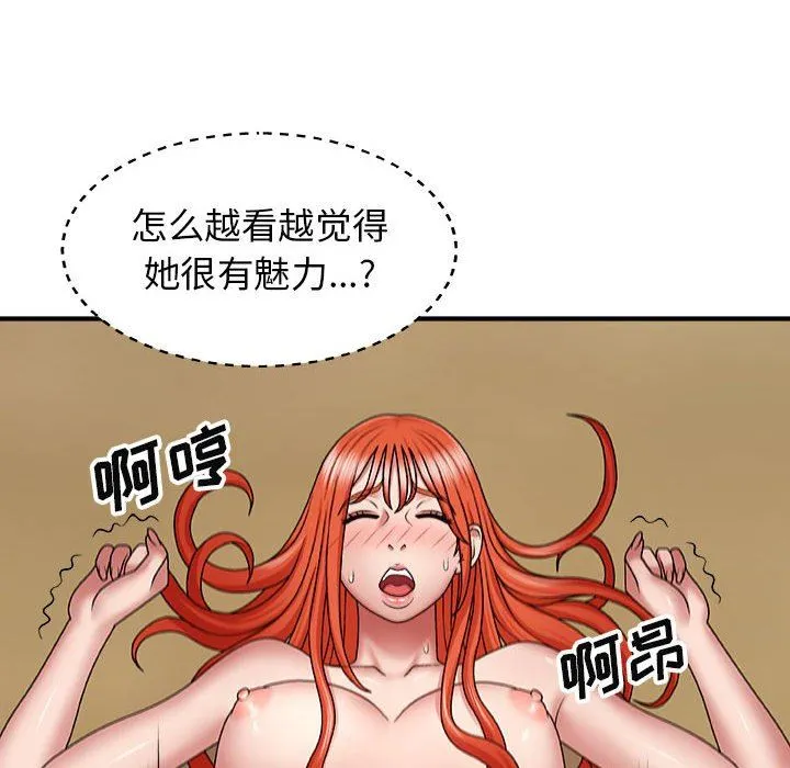 我体内的神君 第6话 第67页