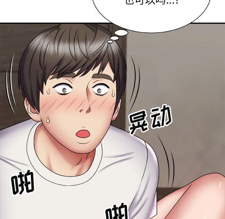 我体内的神君 第6话 第73页