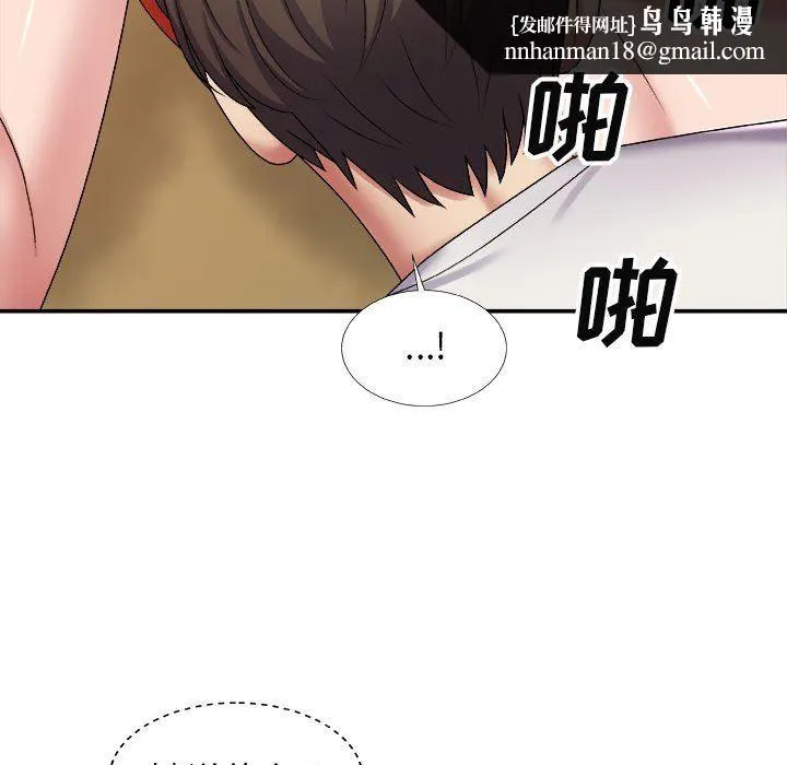 我体内的神君 第6话 第89页